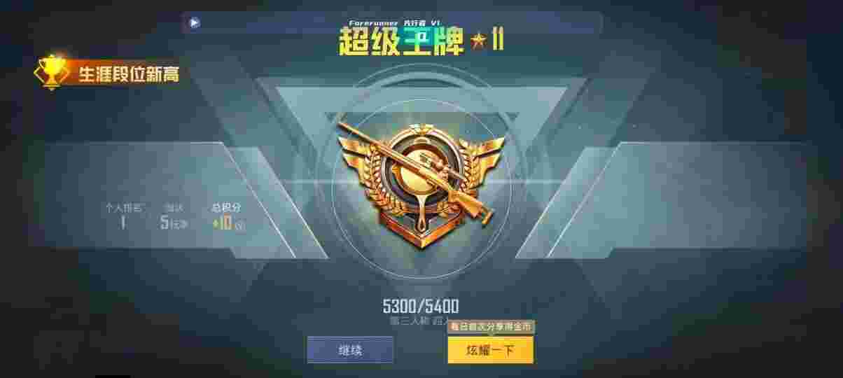 和平精英先行者透视直装 - 手机pubg自瞄锁头透视挂辅助预览图